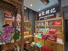 -南宋胡记(杭州灵隐寺店)