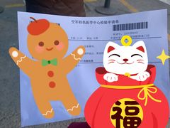 -中国人民解放军空军特色医学中心(空军总医院)