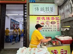 -陈添記·祖傳爽鱼皮·西关老字号(广州首店)