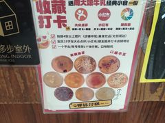 -周大娘牛乳(旧寨古村总店)