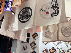 -天妇罗内顺田(罗湖店)