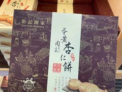 -钜记手信(兴华楼店)