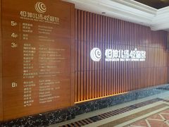 -恒坤北纬42度温泉洗浴(公园路店)