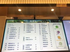 -野萃山·潮汕厚果汁(十亩地店)