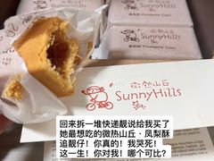 -微热山丘(台北民生公园门市店)