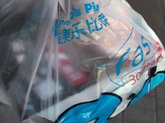 -达美乐比萨(东高地店)