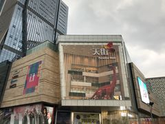 -首开·龙湖成都西宸天街