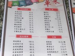 -快活林烧烤(红新路店)