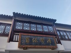 -寒山寺