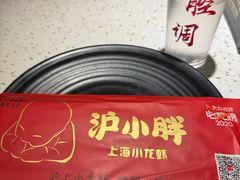 -沪小胖·小龙虾·蓝龙王(八佰伴店)