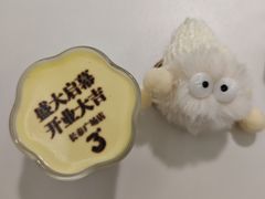 酸奶布丁-3号仓库·创意中国菜(新世界城店)