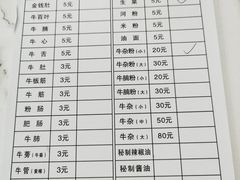 牛杂粉-化州颜勇牛腩(深圳总店)