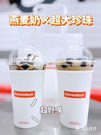 Sevenbus新品燕麦奶系列(其实也出了两三个月了