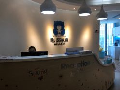 点击看大图 -唯儿诺儿童医院·儿科·眼科·口腔(海岸城店)