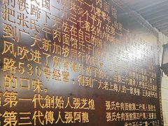 -张记牛肉面馆(天津路店)