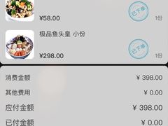 -山外山菜馆(玉泉路店)