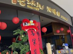 -老头儿油爆虾(金沙印象城店)