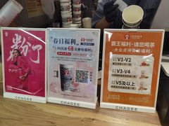 -霸王茶姬(建邺万达广场店)