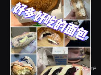 今天真是面包爱好者的天堂