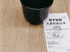 -味千拉面(惠州文昌一路分店)