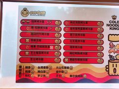 -四环冷面王(西单华威约饭街店)