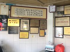 -好成财牛排馆(涂门街总店)