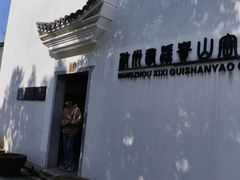 -西溪国家湿地公园