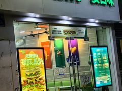 -赛百味SUBWAY(中亭街店)