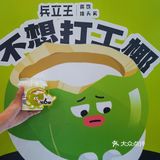 来成都不吃火锅白来，不喝兵立王你也是白来