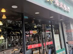 -新澳港式茶餐厅(余姚路店)