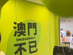 -不已手制柠檬茶(关闸店)