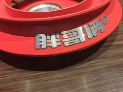 -胖哥俩肉蟹煲(梅溪步步高店)