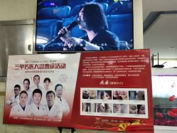 -成都军建医院·疤痕诊疗中心