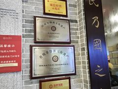 -民信老铺(华盖路店)