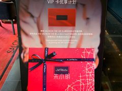 -Salon de The de Joel Robuchon(外滩18号店)