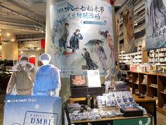 -方所(华润万象城店)