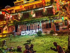 -巴倒烫陆派火锅山庄(南山总店)