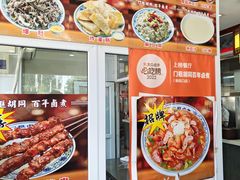 -门框胡同百年卤煮(新街口店)