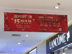 -金光华广场