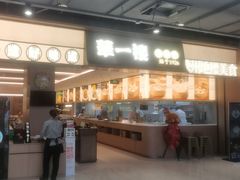 -华一楼(澳德乐店)