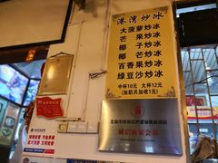 -港湾糖水