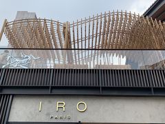 -绿茶餐厅(成都太古里店)