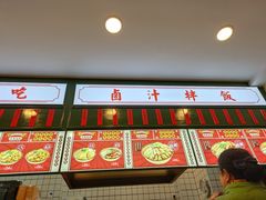 -流浪地图剁椒卤汁拌饭(未来城购物广场店)