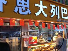 -大连熟食品交易中心