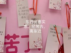 -大润发(张江店)