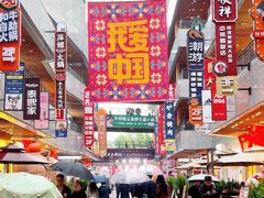 -中贸广场