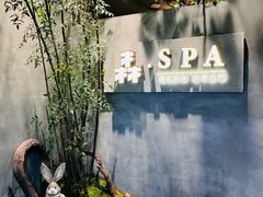 -森SPA·泰式按摩·精油Massage(宝安中心店)