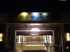 -天目湖涵田半山温泉水乐园