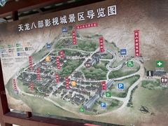 -天龙八部武侠城