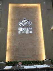 点击看大图 -禾丽康美医疗美容医院